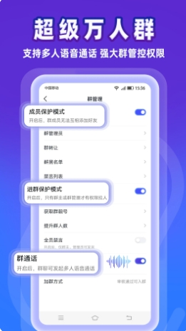 事密达IM截图