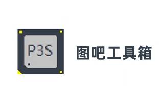 圖吧工具箱官網版下載2025.01正式版