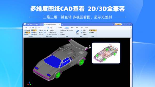 CAD看图王截图