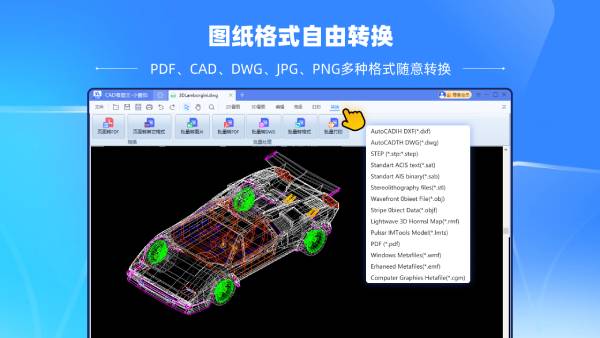 CAD看图王截图