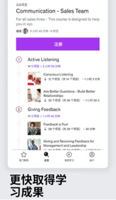 Udemy優(yōu)領(lǐng)思學(xué)習(xí)平臺截圖