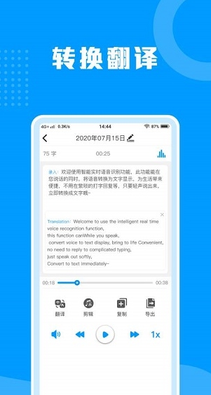 语音转文字助手,语音转文字助手最新下载