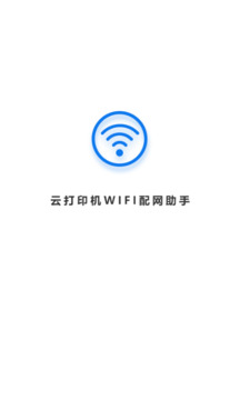 wifi配网截图