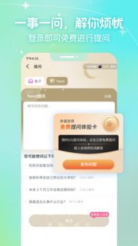 口袋星罗截图