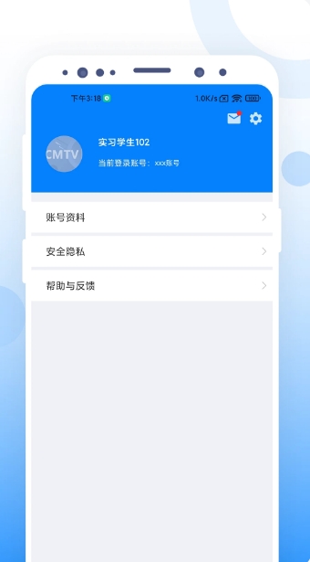 CCMTV云管家截图