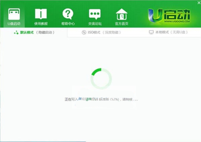 u盘启动盘制作工具截图