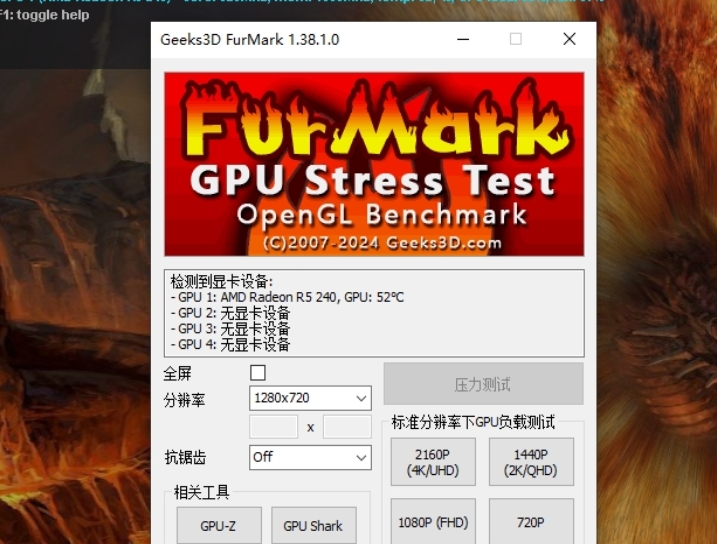 FurMark中文版截图