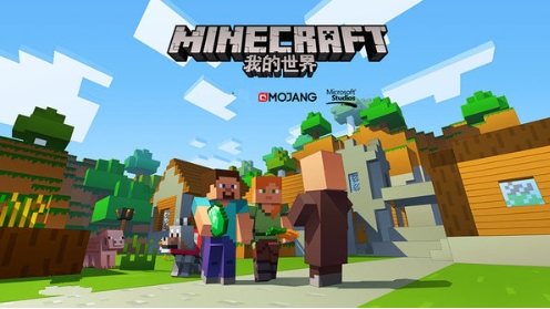 我的世界(Minecraft)截图