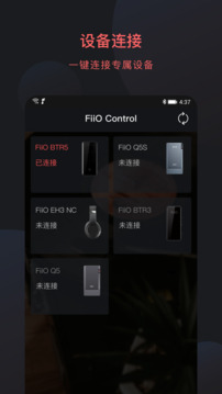 FiiO Control截圖