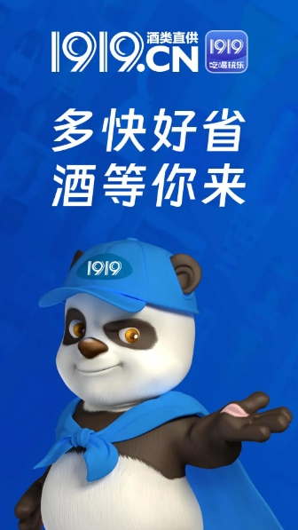 1919截图