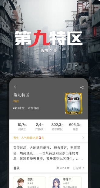 17K小说截图