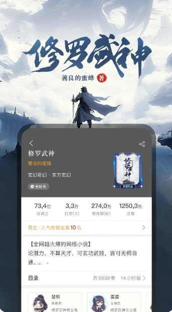 17K小说截图