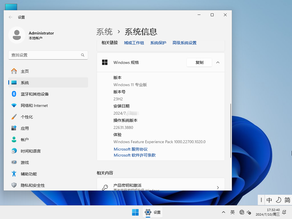 绿茶系统 Ghost Win11 64位 正式版镜像截图