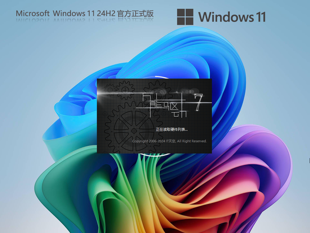 Windows11 24H2 26100.3476 X64 正式版截图