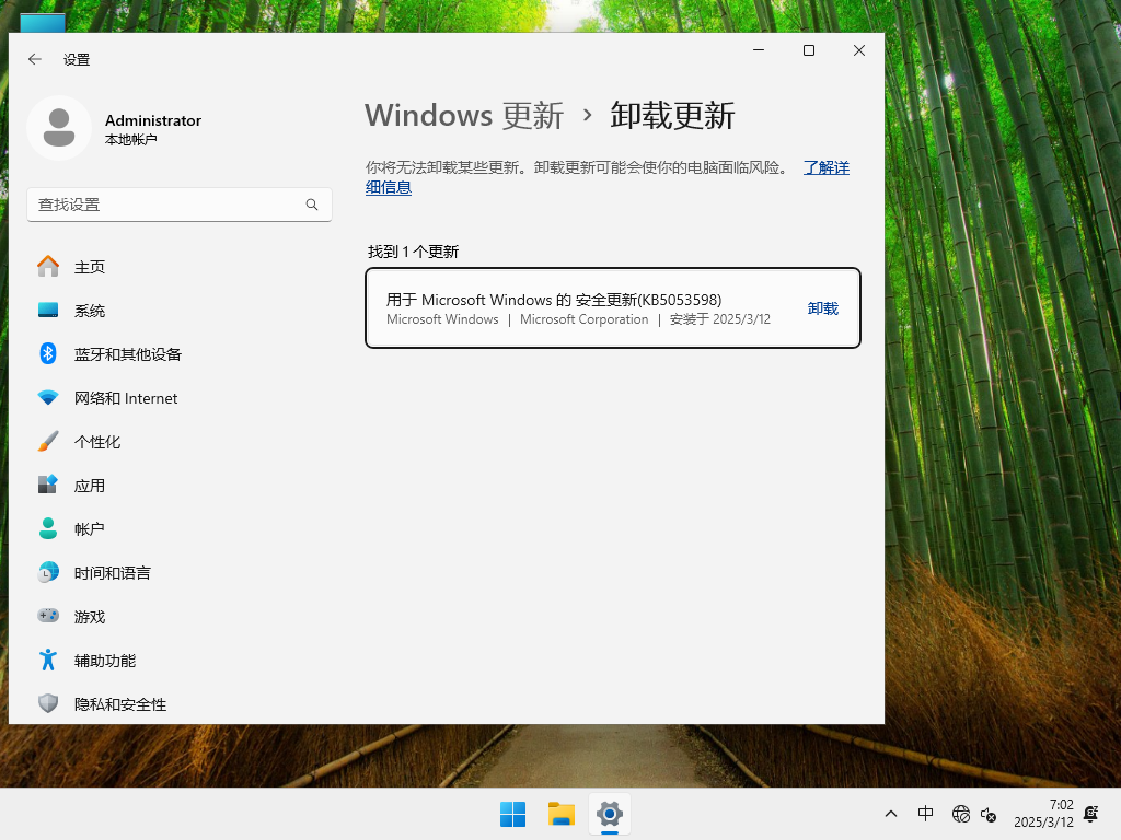 Windows11 24H2 26100.3476 X64 正式版截图