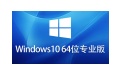 Windows 10 64位 免激活专业版段首LOGO