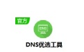 DNS优选段首LOGO