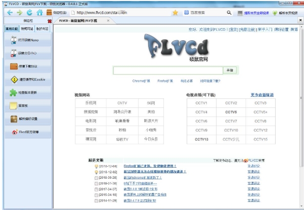 硕鼠视频下载器截图