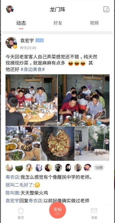 习水生活网,习水生活网最新下载