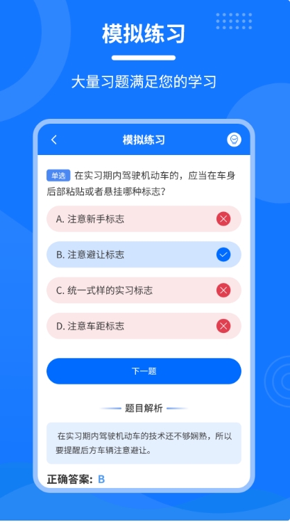 学法减分一点通截图