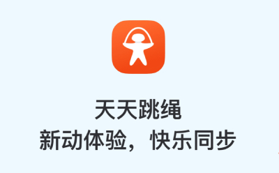 天天跳绳app段首LOGO