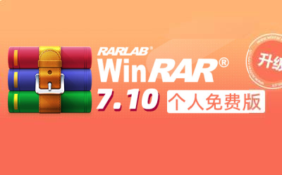 WinRAR段首LOGO