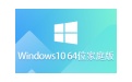 Windows 10 64位 家庭中文重裝版段首LOGO