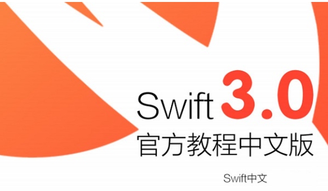 Swift3.0截圖