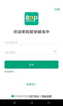 爱突破高中截图