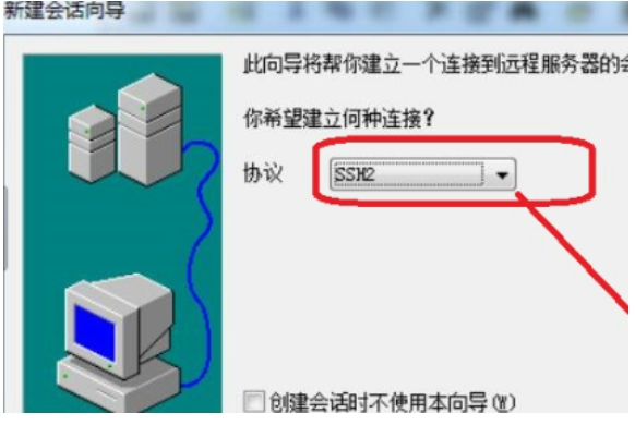 SecureCRT截圖