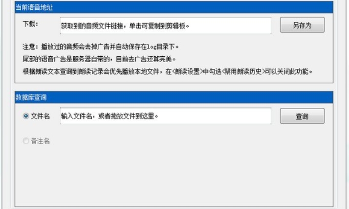 语音播报系统
