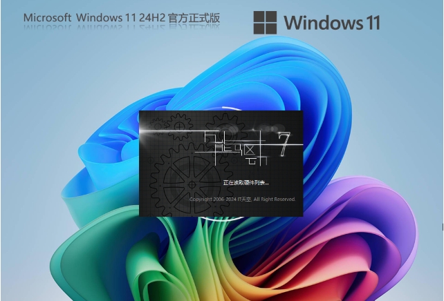 Windows11 24H2 26100.3915 X64正式版截圖