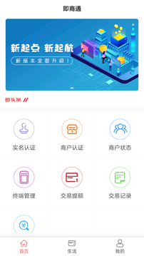 即商通截图