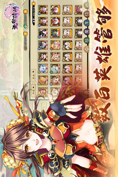无双萌将截图