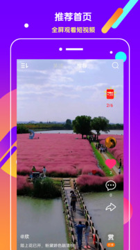 抖吧截图