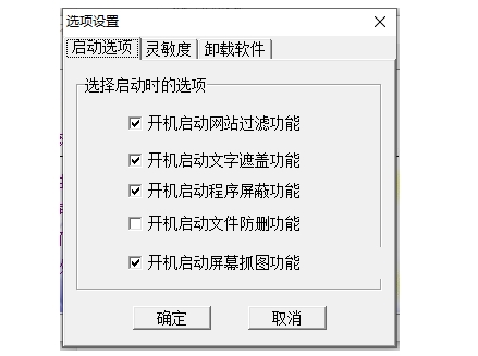 护花使者