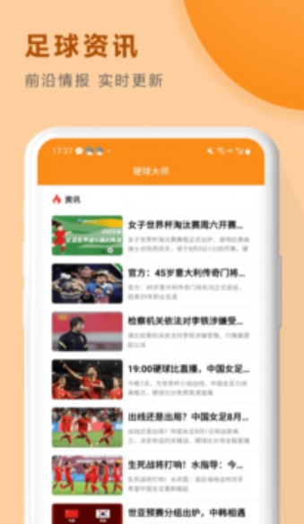 硬球大师截图