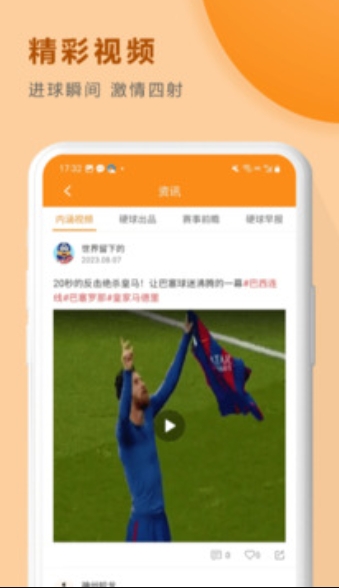 硬球大师截图