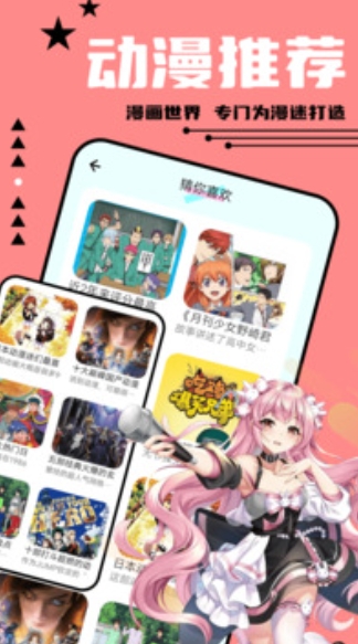尾巴漫画截图