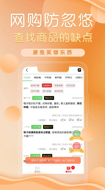 防刷刷截图