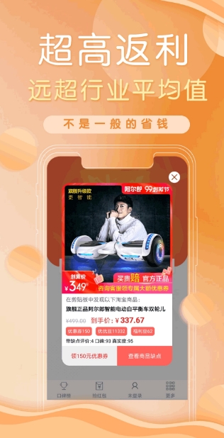防刷刷截图