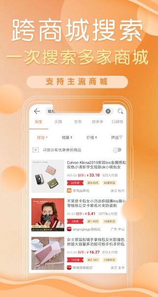 防刷刷截图