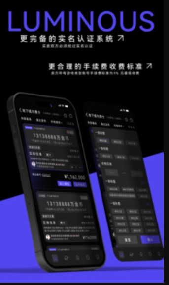 发光游戏服务平台