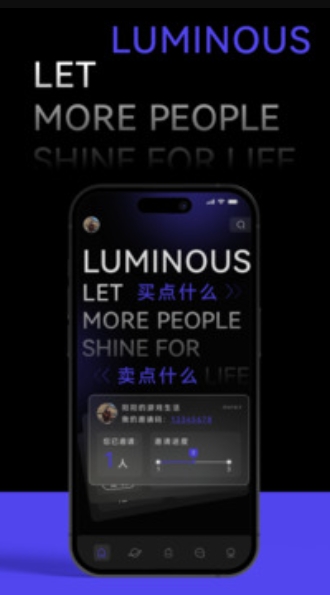 发光游戏服务平台