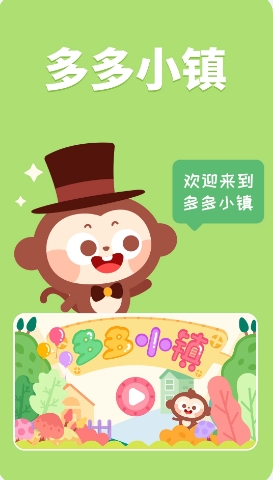 多多小镇截图