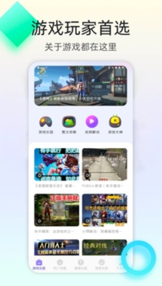 百分网游戏盒截图