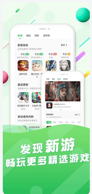 百分网游戏盒