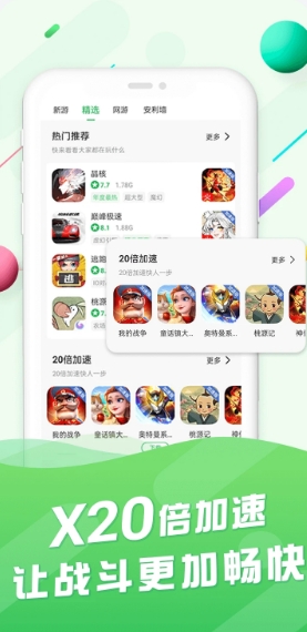百分网游戏盒