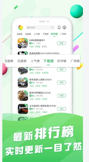 百分网游戏盒