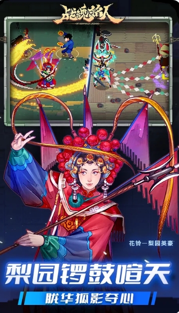 战魂铭人截图
